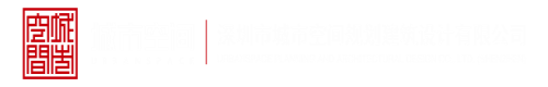 好白…好硬…好痛啊啊啊要高潮出水了深圳市城市空间规划建筑设计有限公司